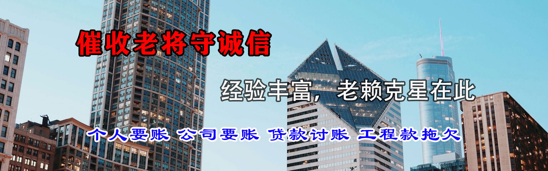 汉南收账公司